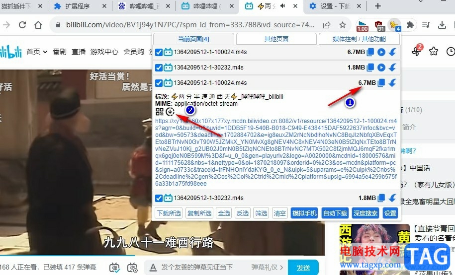 谷歌瀏覽器下載網(wǎng)頁視頻的方法
