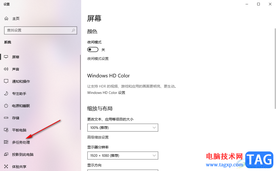 win10開啟時(shí)間線功能的方法