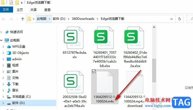 谷歌瀏覽器將m4s格式的文件轉(zhuǎn)換為MP4格式文件的方法