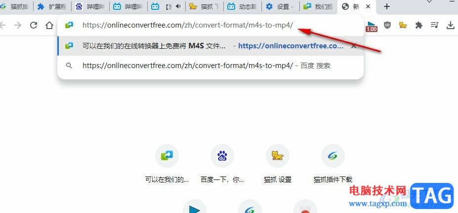 谷歌瀏覽器將m4s格式的文件轉(zhuǎn)換為MP4格式文件的方法