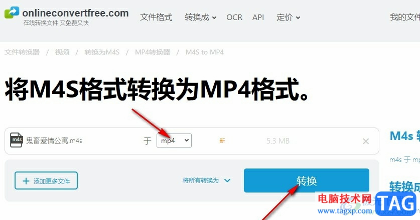 谷歌瀏覽器將m4s格式的文件轉(zhuǎn)換為MP4格式文件的方法