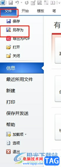 ?emeditor打開word的教程