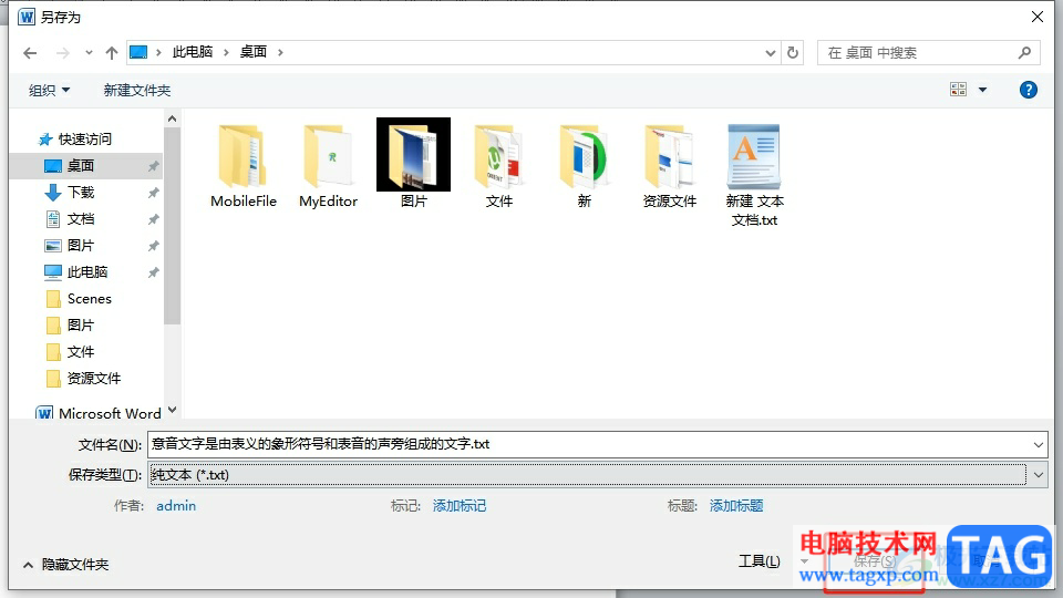 ?emeditor打開word的教程