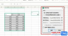 WPS Excel進(jìn)行高級篩選的方