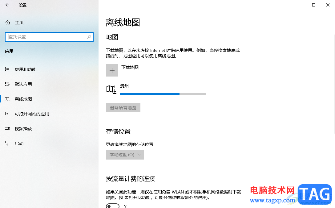 win10下載離線地圖的方法