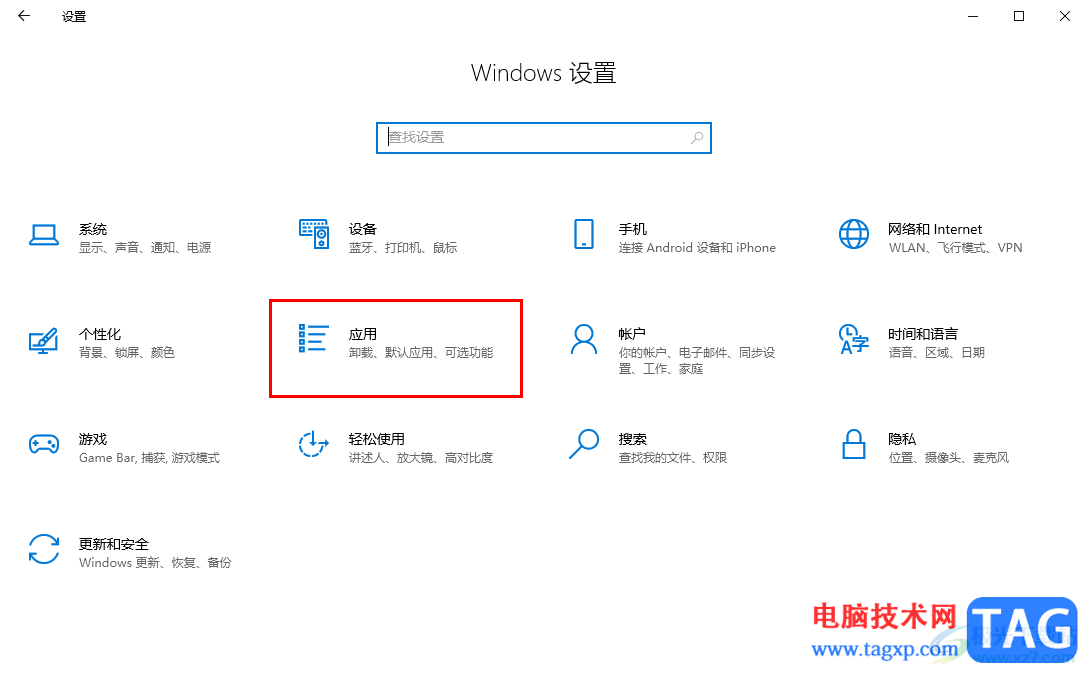 win10下載離線地圖的方法