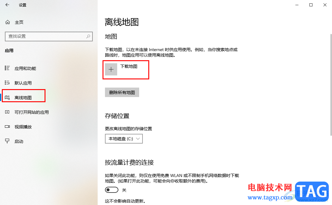win10下載離線地圖的方法