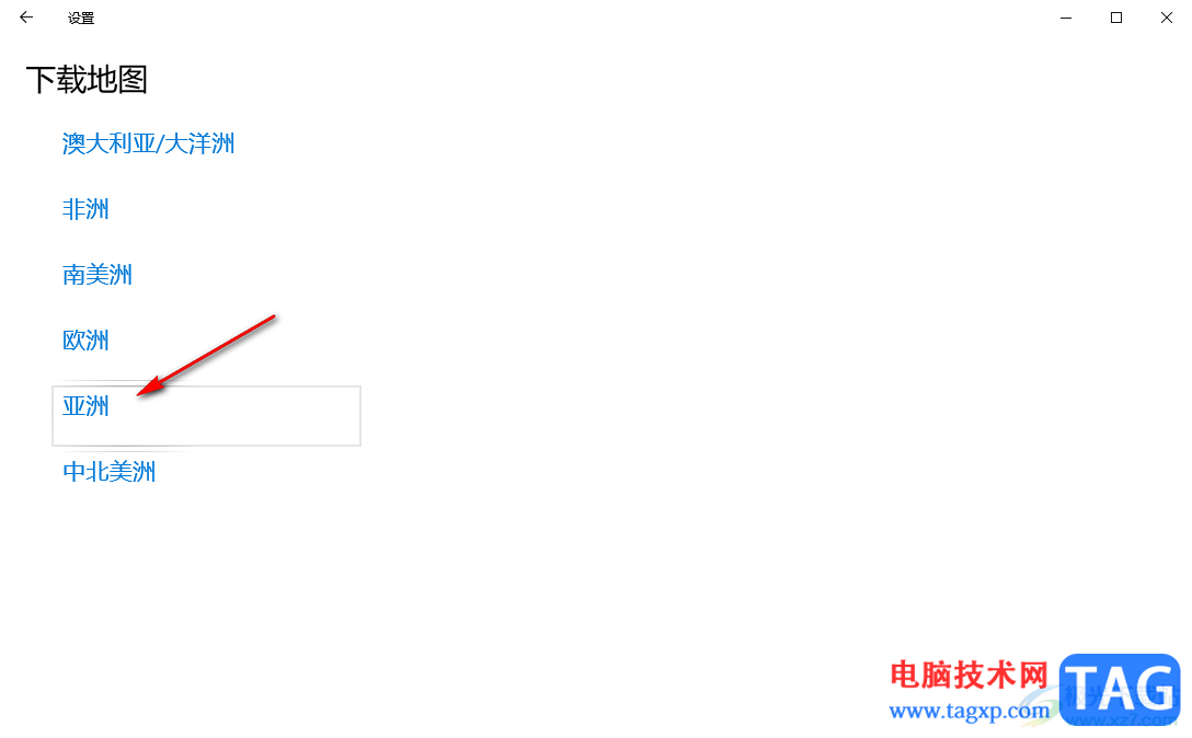 win10下載離線地圖的方法