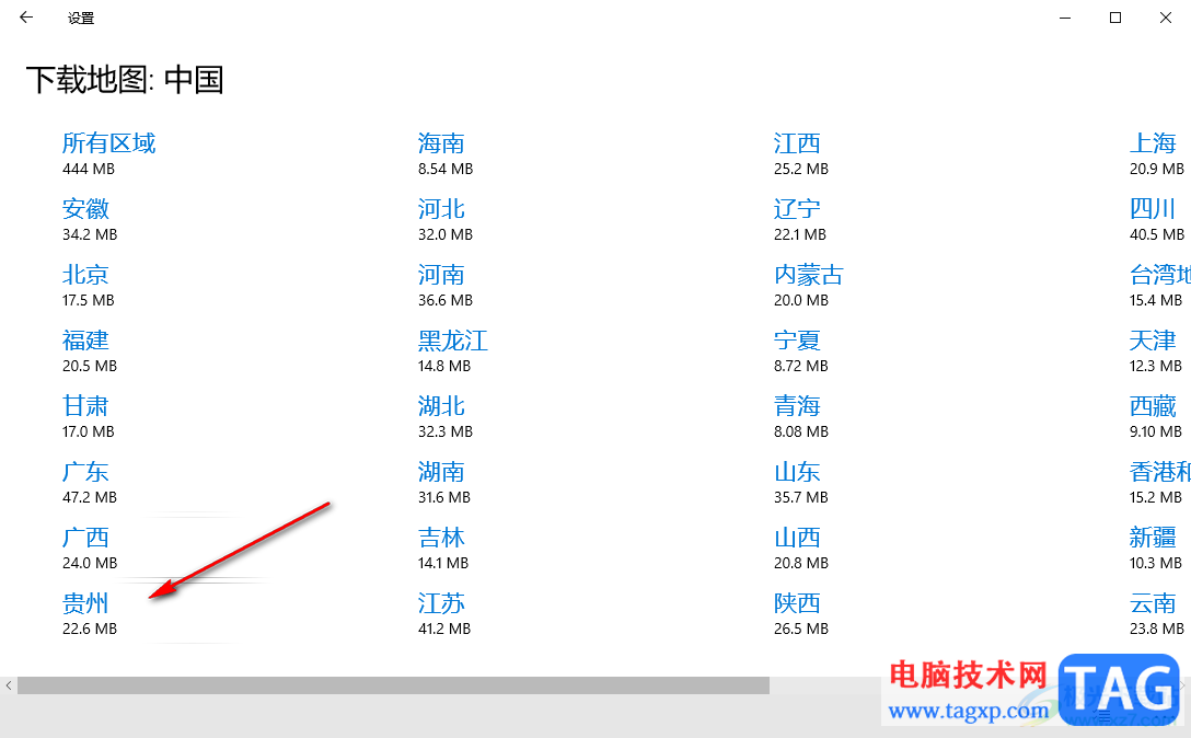 win10下載離線地圖的方法