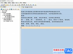 吉吉寫作設(shè)置背景顏色的教程
