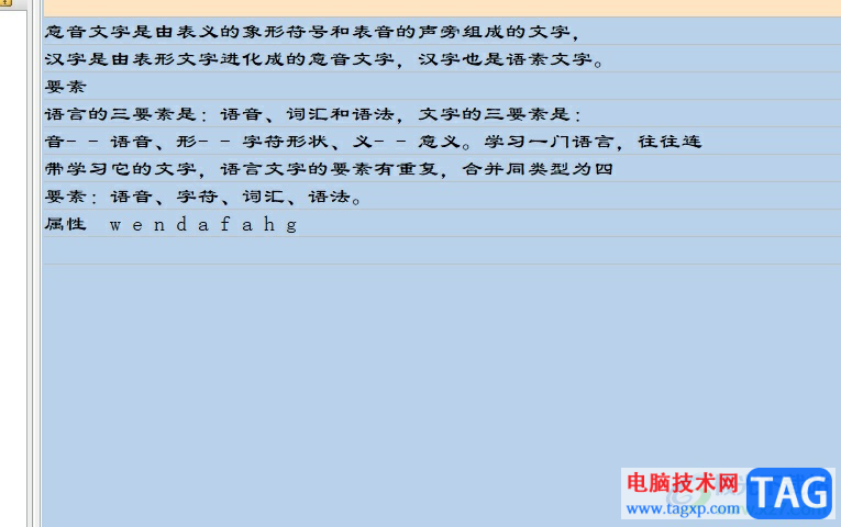 吉吉寫(xiě)作設(shè)置背景顏色的教程