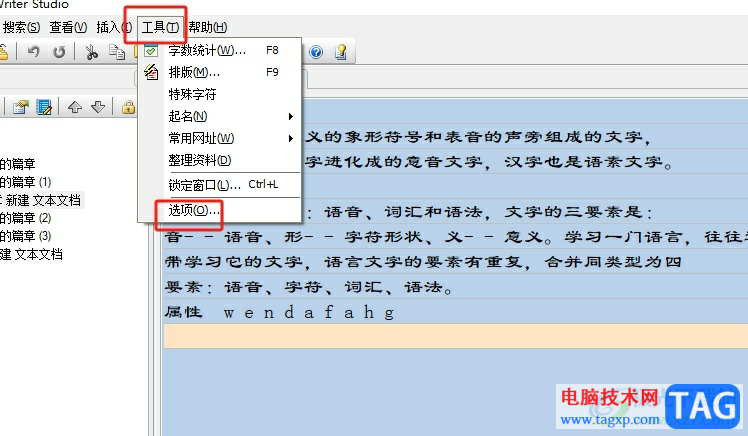 吉吉寫(xiě)作設(shè)置背景顏色的教程