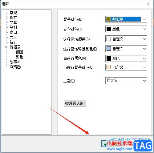 吉吉寫(xiě)作設(shè)置背景顏色的教程