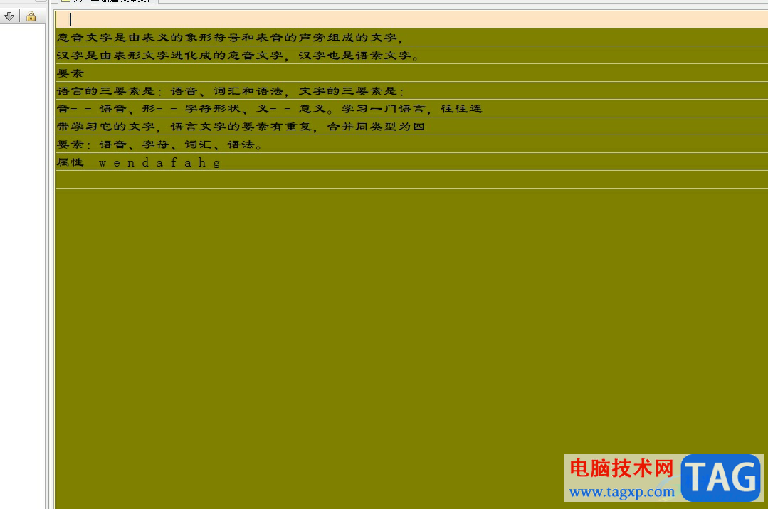吉吉寫(xiě)作設(shè)置背景顏色的教程