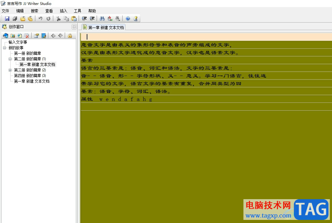 吉吉寫作修改自動(dòng)保存的時(shí)間間隔的教程