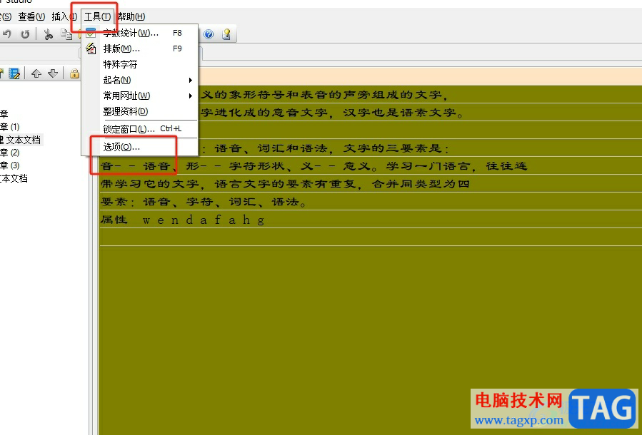 吉吉寫作修改自動(dòng)保存的時(shí)間間隔的教程