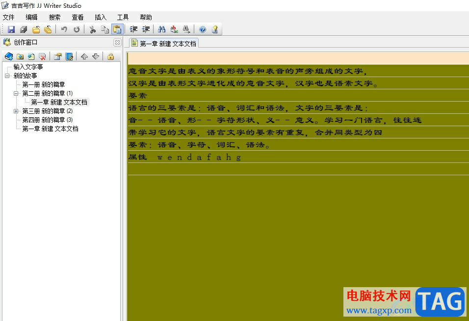 吉吉寫作開啟自動換行的教程
