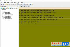 吉吉寫作開啟自動(dòng)換行的教程