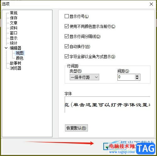吉吉寫作開啟自動換行的教程