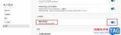Edge瀏覽器開啟跟蹤訂單狀態(tài)功能的方法