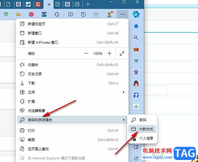 Edge瀏覽器開啟跟蹤訂單狀態(tài)功能的方法