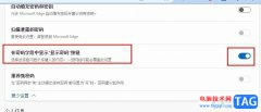 Edge瀏覽器設(shè)置顯示“顯示