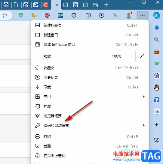 Edge瀏覽器設(shè)置顯示“顯示密碼”的方法