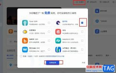 飛書(shū)安裝免費(fèi)新應(yīng)用的方法