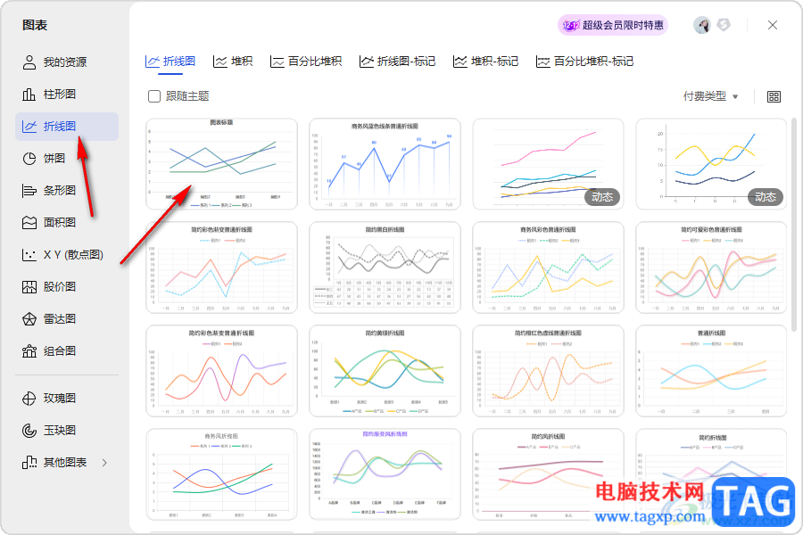 WPS ppt圖表中展示圖表對應(yīng)的表格數(shù)據(jù)的方法