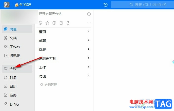 釘釘預(yù)約線上直播的方法