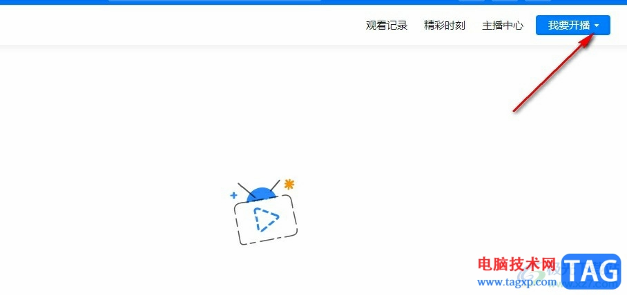 釘釘預(yù)約線上直播的方法