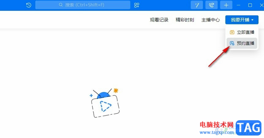 釘釘預(yù)約線上直播的方法
