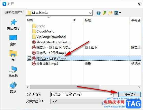 釘釘添加直播暖場(chǎng)音樂(lè)的方法