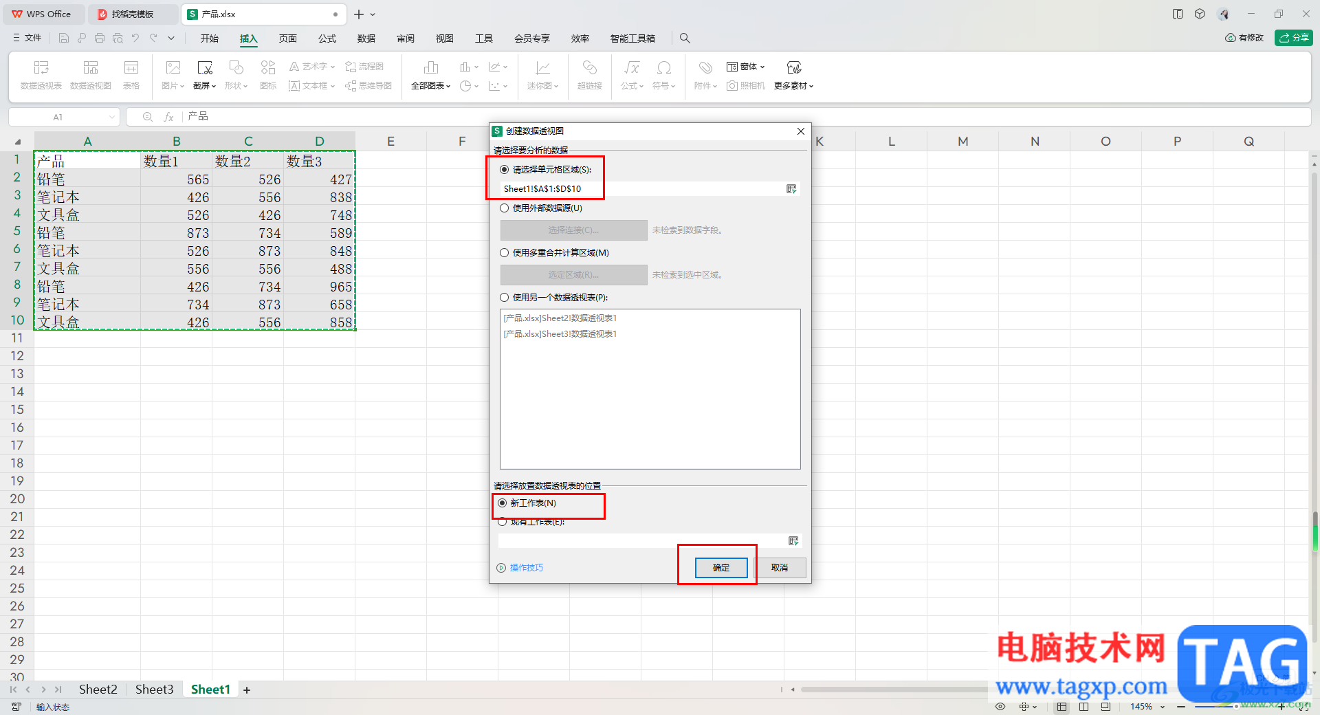 WPS Excel數(shù)據(jù)透視圖進(jìn)行行列互換的方法