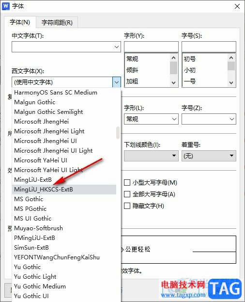 WPS Word統(tǒng)一更改數(shù)字字體的方法