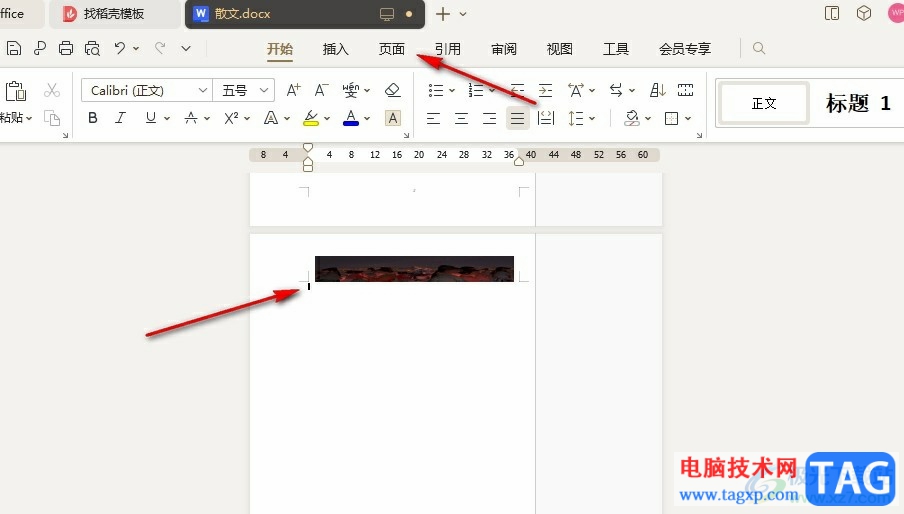 WPS Word單獨設(shè)置一頁為橫向的方法