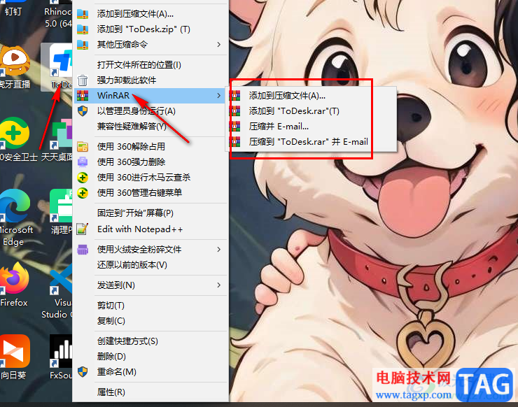 WinRAR設(shè)置右鍵菜單的方法