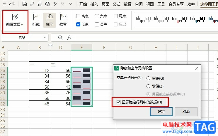 WPS Excel在迷你圖中顯示隱藏數(shù)據(jù)的方法