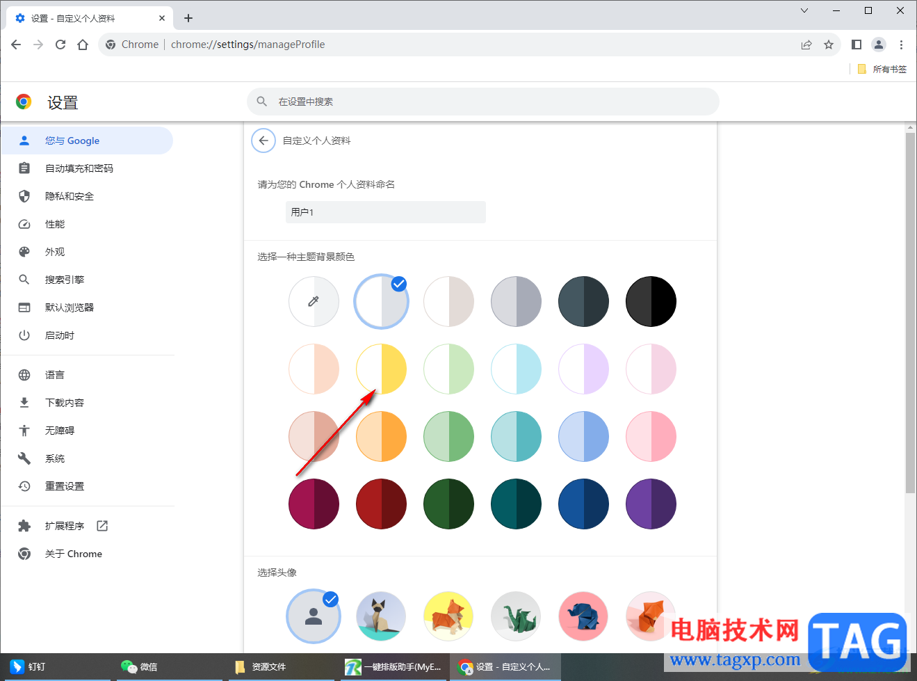 谷歌瀏覽器設(shè)置標(biāo)簽背景顏色的方法