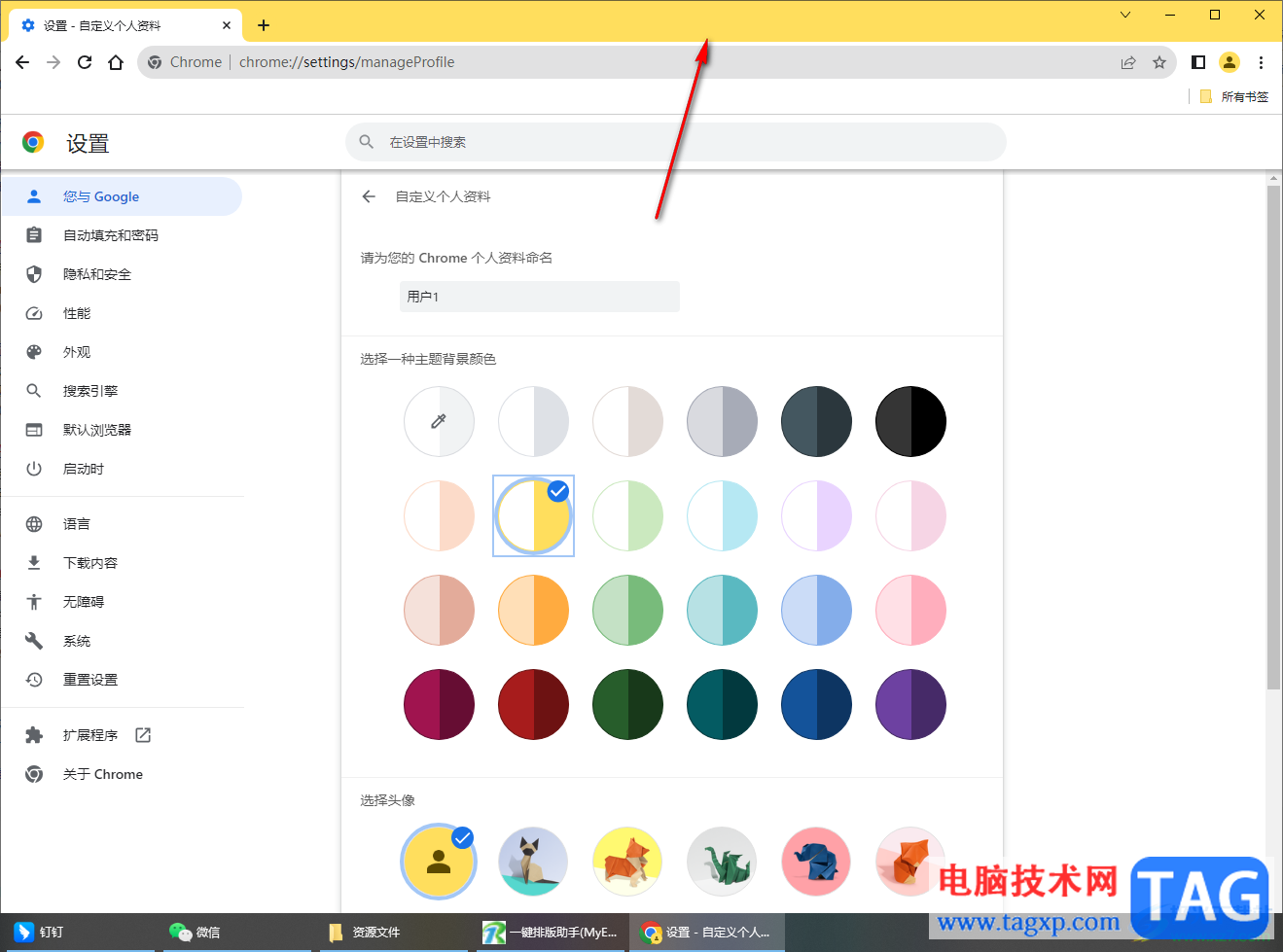 谷歌瀏覽器設(shè)置標(biāo)簽背景顏色的方法