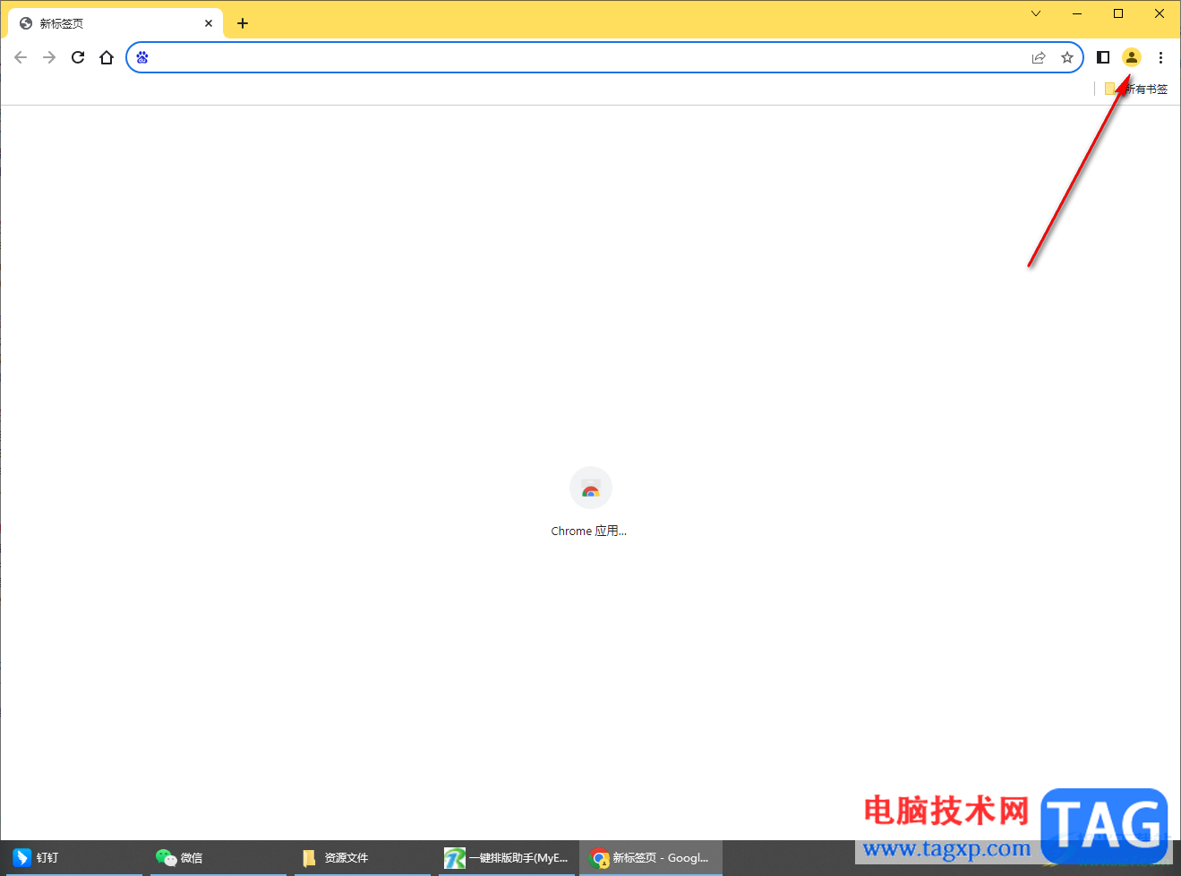 chrome瀏覽器更改用戶名的方法