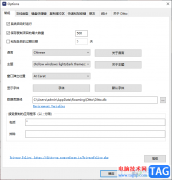 Ditto軟件設(shè)置中文界面的方