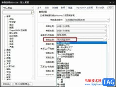 PotPlayer播放器設(shè)置單指上劃提高音量的方