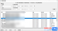 Ditto刪除剪貼數(shù)據(jù)的方法