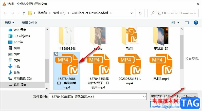 VLC播放器切換播放列表視圖的方法