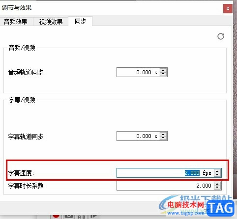 VLC播放器調(diào)整字幕速度的方法