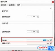 VLC播放器調(diào)整字幕速度的方法