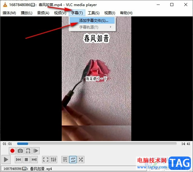 VLC播放器調(diào)整字幕速度的方法