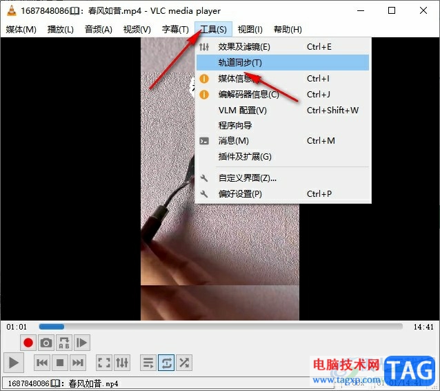 VLC播放器調(diào)整字幕速度的方法