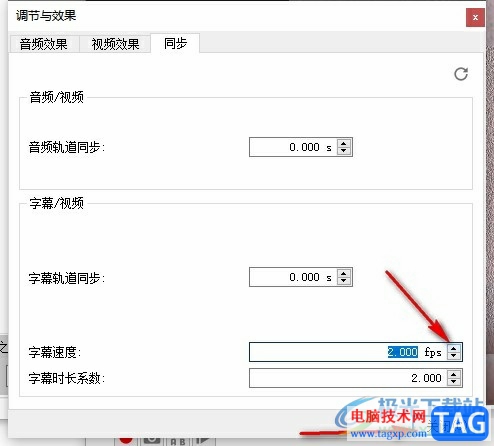 VLC播放器調(diào)整字幕速度的方法